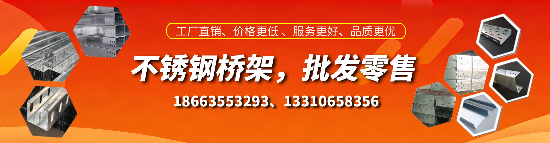 长春不锈钢桥架厂家